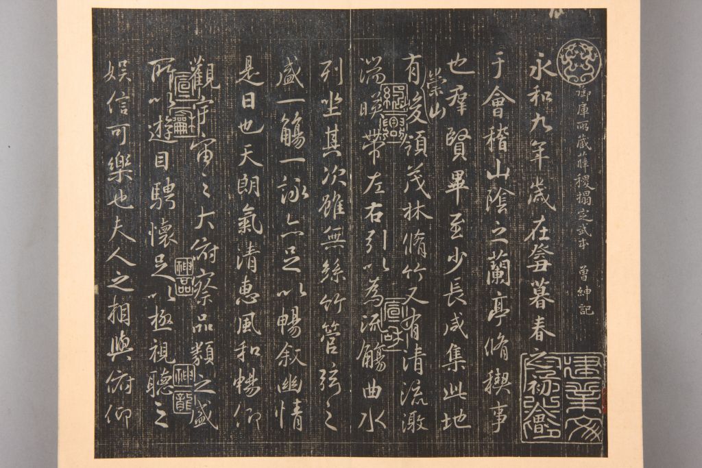 图片[24]-Preface to the Orchid Pavilion of Xue Jiben, Emperor Tuo’s Mansion in the Ming Dynasty-China Archive